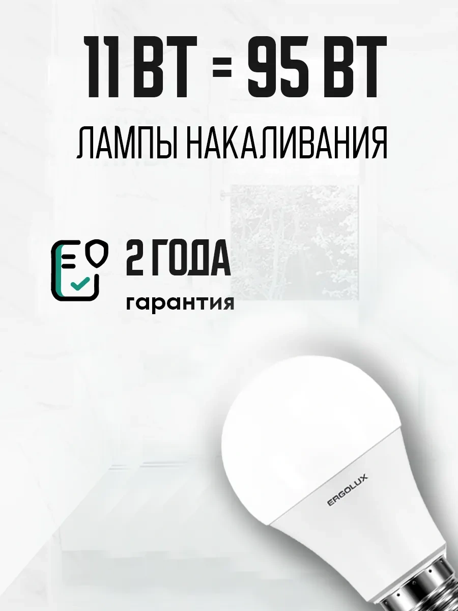 Ergolux E27 Led Ampuller 11w 4500k Gündüz Işığı Led 10 Adet 279272918