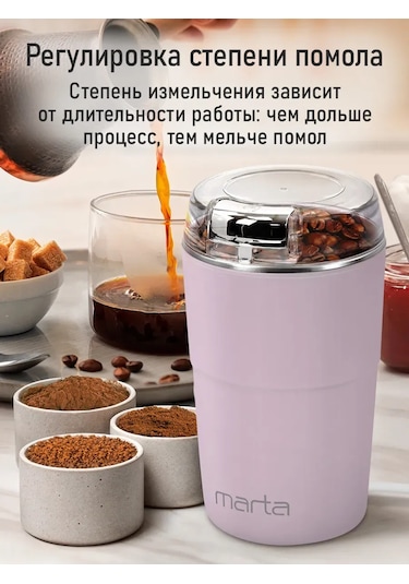 Marta Çekirdek Kahve İçin Elektrikli Kahve Değirmeni, 500w 346388956 Pembe