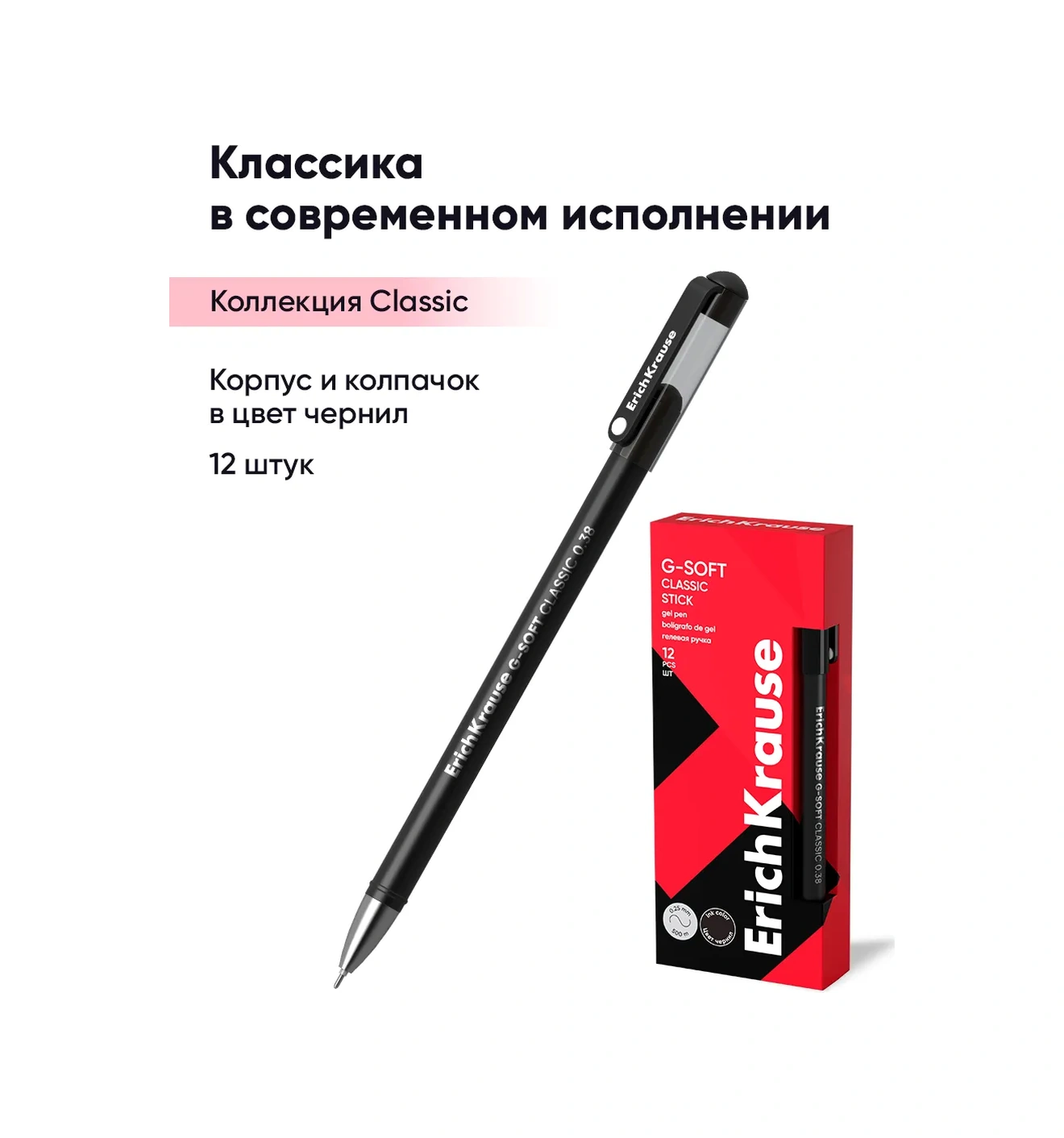 Erichkrause G-soft Siyah Jel Okul Kalemleri 12 Ad 9657080 Siyah