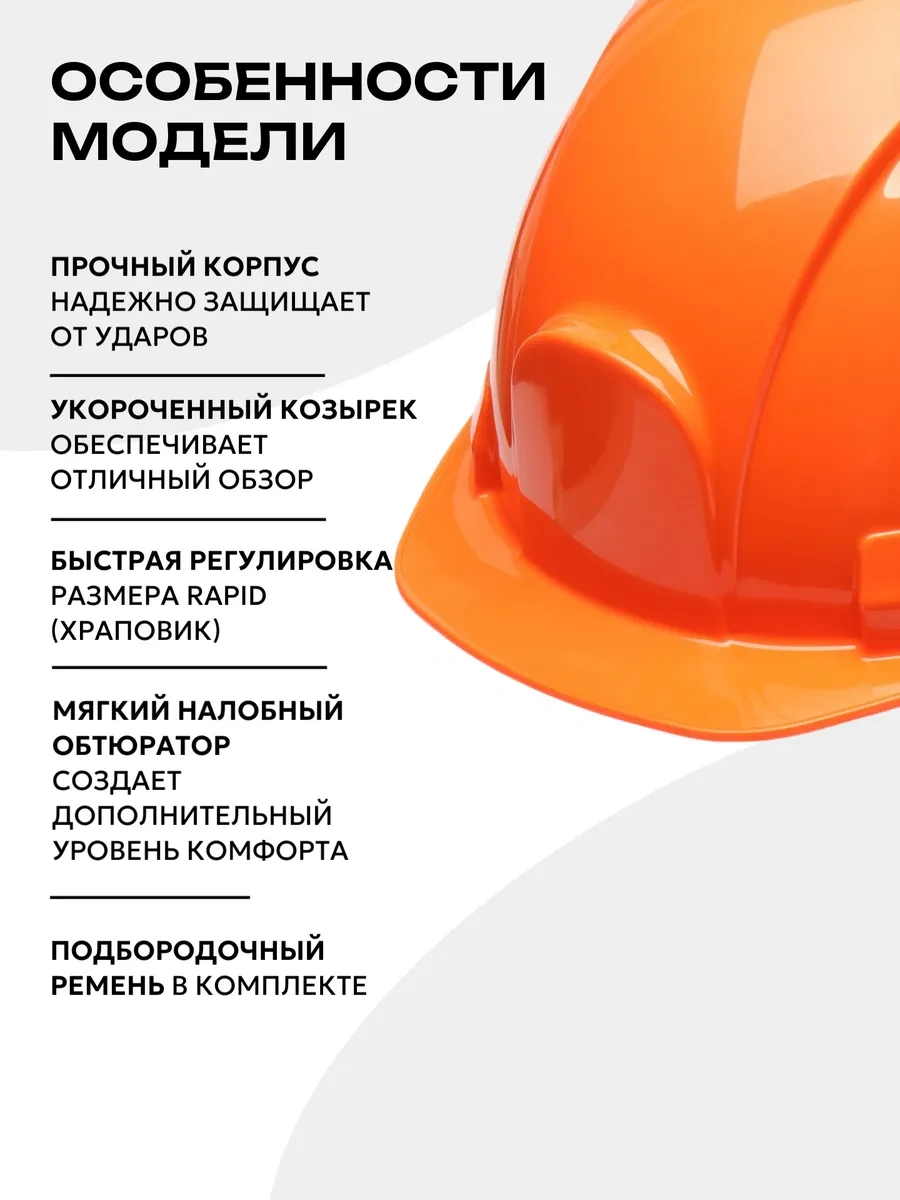 Rosomz Favorit Trek Rapid Turuncu Mandallı İnşaat Kaskı 122960166