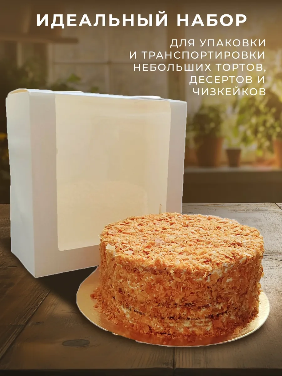 Konditer Shopstudio Astarlı Beyaz Bento Kek Kutusu 272320252