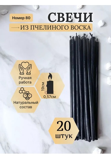 Svecnaa Amelico Ritimallar İçin Doğal Siyah Mumlar 20 Adet 405902884 Siyah