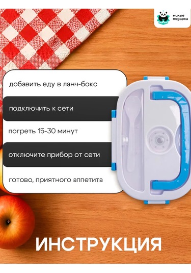 Milye Podarki Isıtmalı Öğle Yemeği Kutusu 271673446 Açık Mavi