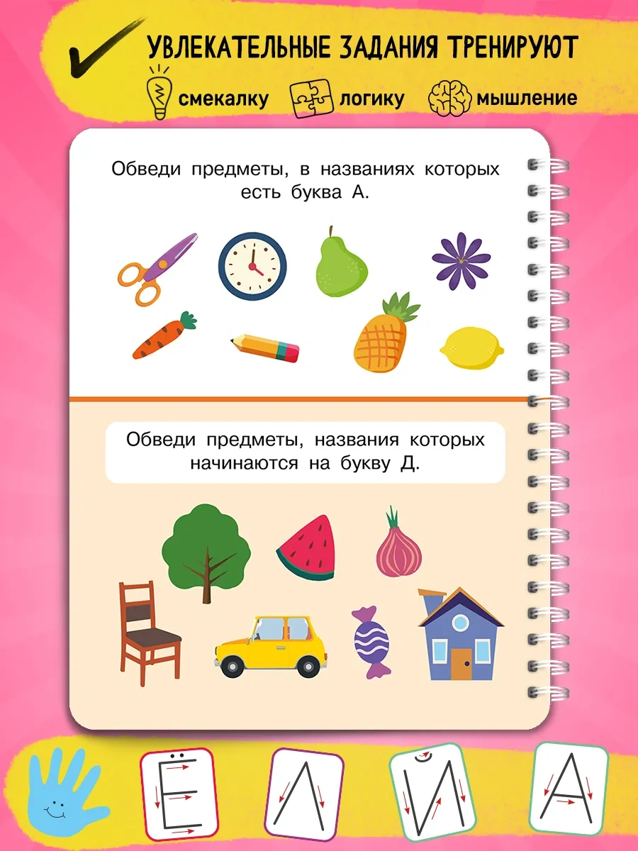 Ajfolika Okulöncesi Çocuklar İçin Yeniden Kullanılabilir Yazı Alıştırmaları, Kaligrafi 264798532