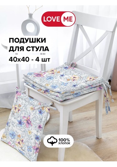 Loveme Sandalye Minderi Kare 40x40 - 4 Adet, Pamuk 175491240 Mavi