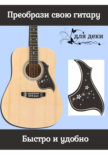 Tevdı Guruda Piyano Koruyucusu Gitar Koruma Pedi 142199242