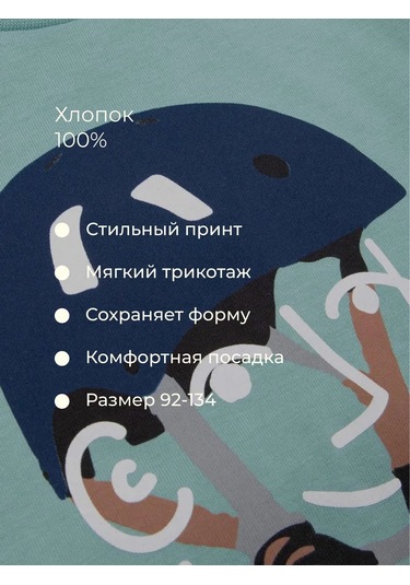 Bossa Nova Oversize Spor Baskılı Erkek Çocuk Uzun Kollu Tişört 36525464 Açık Mavi