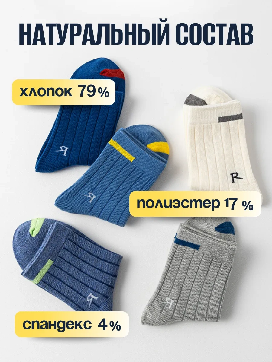 Çocuk Çorapları Seti 5 Adet 452303400 Mavi