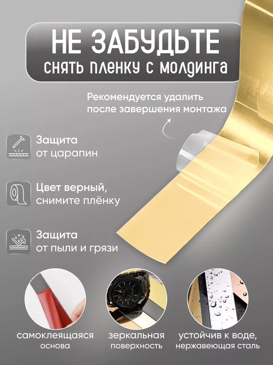 Deco Razzi Kendinden Yapışkanlı Altın Aynalı Şerit, 30 Mm 237720808