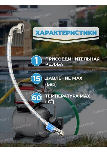 Thermofix Hidroakümülatör İçin Yüksek Basınç Hortumu 1x1/2"x0.4m 136146621