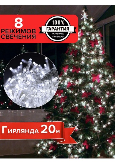 Twinklegarlooo 20 Metre Beyaz Soğuk Işık Işıklı Christmas Ağacı Dantel 274917164 Beyaz