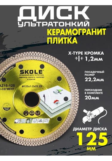 Skole Elmas Disk 125 Mm Granit Ve Karo İçin Taşlama Makinesi İçin 412752010