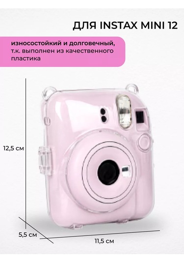 Moments. Instax Mini 12 İçin Fotoğraf Makinesi Kılıfı 176098303