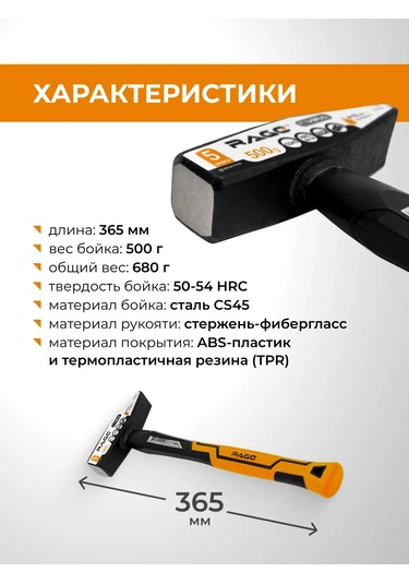 Rage Testere Çekici 500 G 258018006