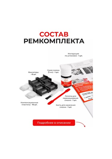 Unevix Honda Stream İçin 4 Kapılı Durdurucu Tamir Kiti 154003975