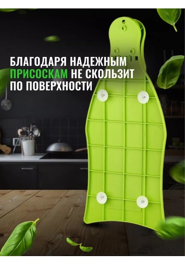 Mallony Plastik Balık Kesme Tahtası Mandallı 258960738 Yeşil