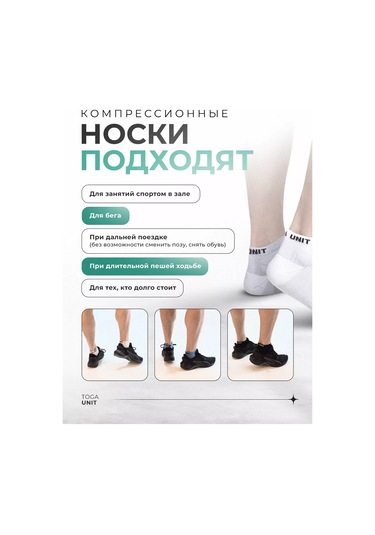 Toga Unıt Koşu İçin Gümüş Renkli Spor Çorapları 219486101 Beyaz