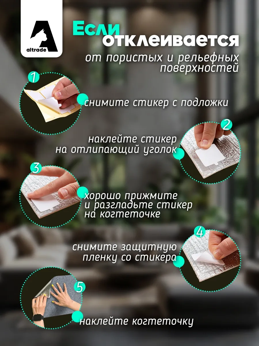 Altrade Kedi Tırmalama Tahtası 30x60 Kendinden Yapışkanlı 280338737