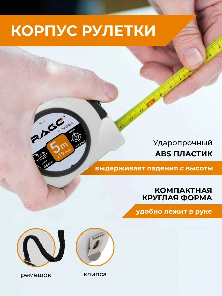 Rage 5 M X 19 Mm Ölçüm Bandı, Otomatik Durdurma, İnşaat Şerit Metresi 70281865 5 Metre