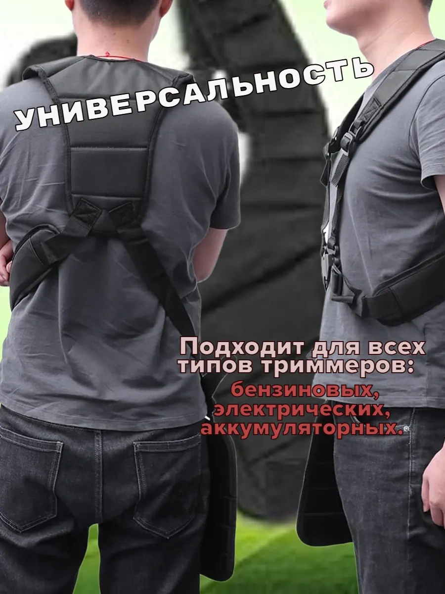 Gamingo Tırpan Sırt Askısı Kayışı 70243028