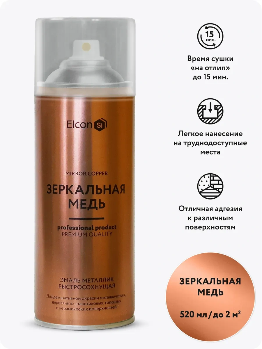 Elcon Mobilya Ve Dekor İçin Sprey Boya, 520 Ml 17359978