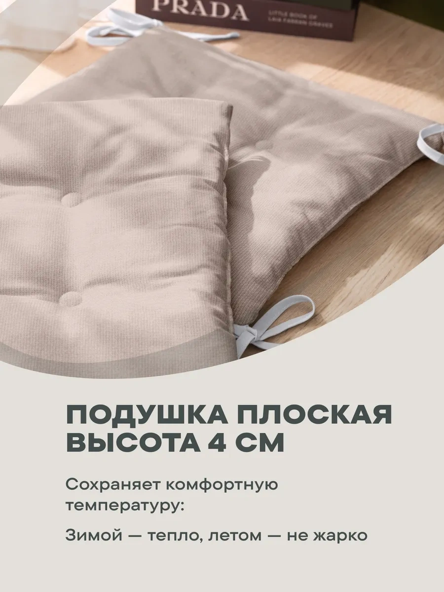 Unison Sandalye İçin Yastık Seti 40x40 Cm 2 Adet Düz 70334074 Bej