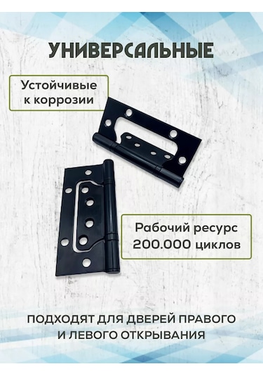 Tvoj Komfort Kapaksız Kelebek Kapı Menteşesi 219775680