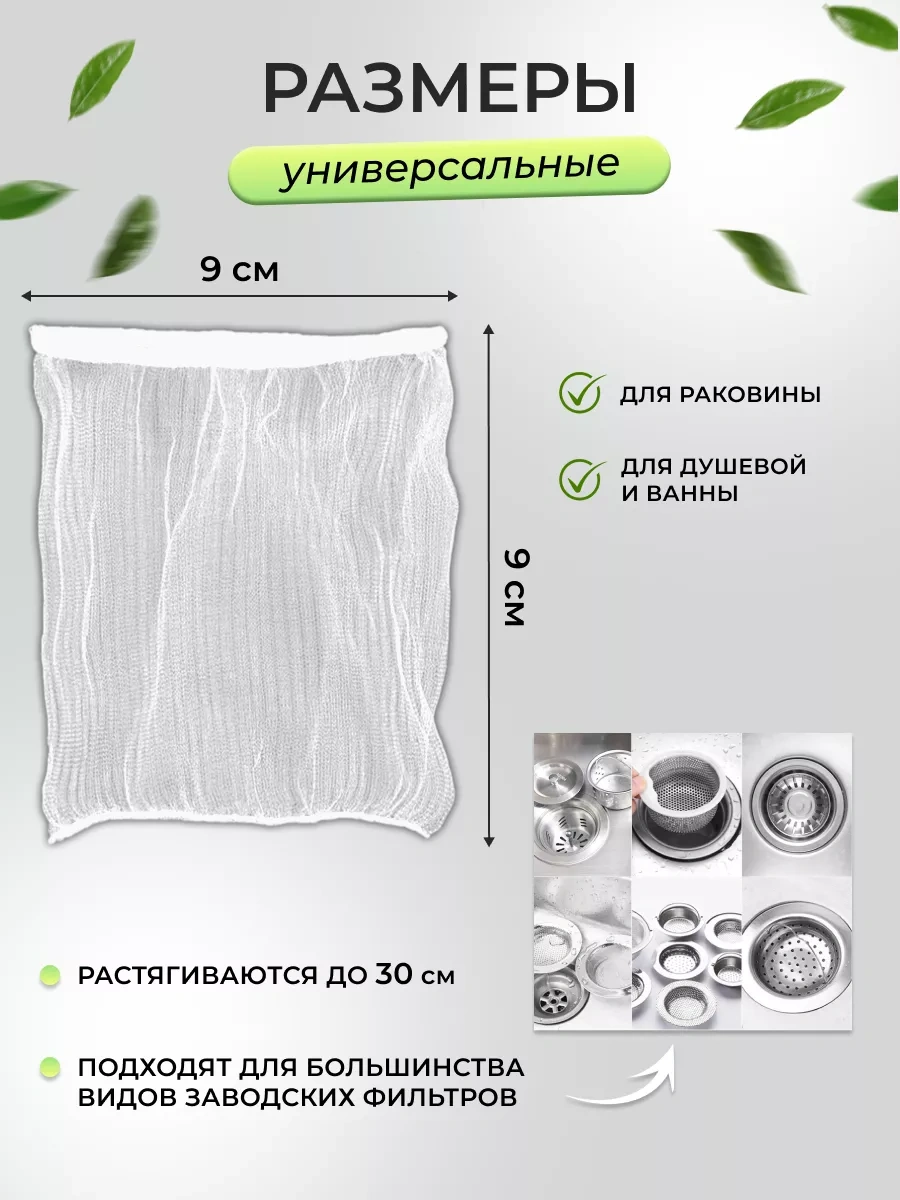 Hold&anz Lavabo İçin Süzme Filtresi 177649290