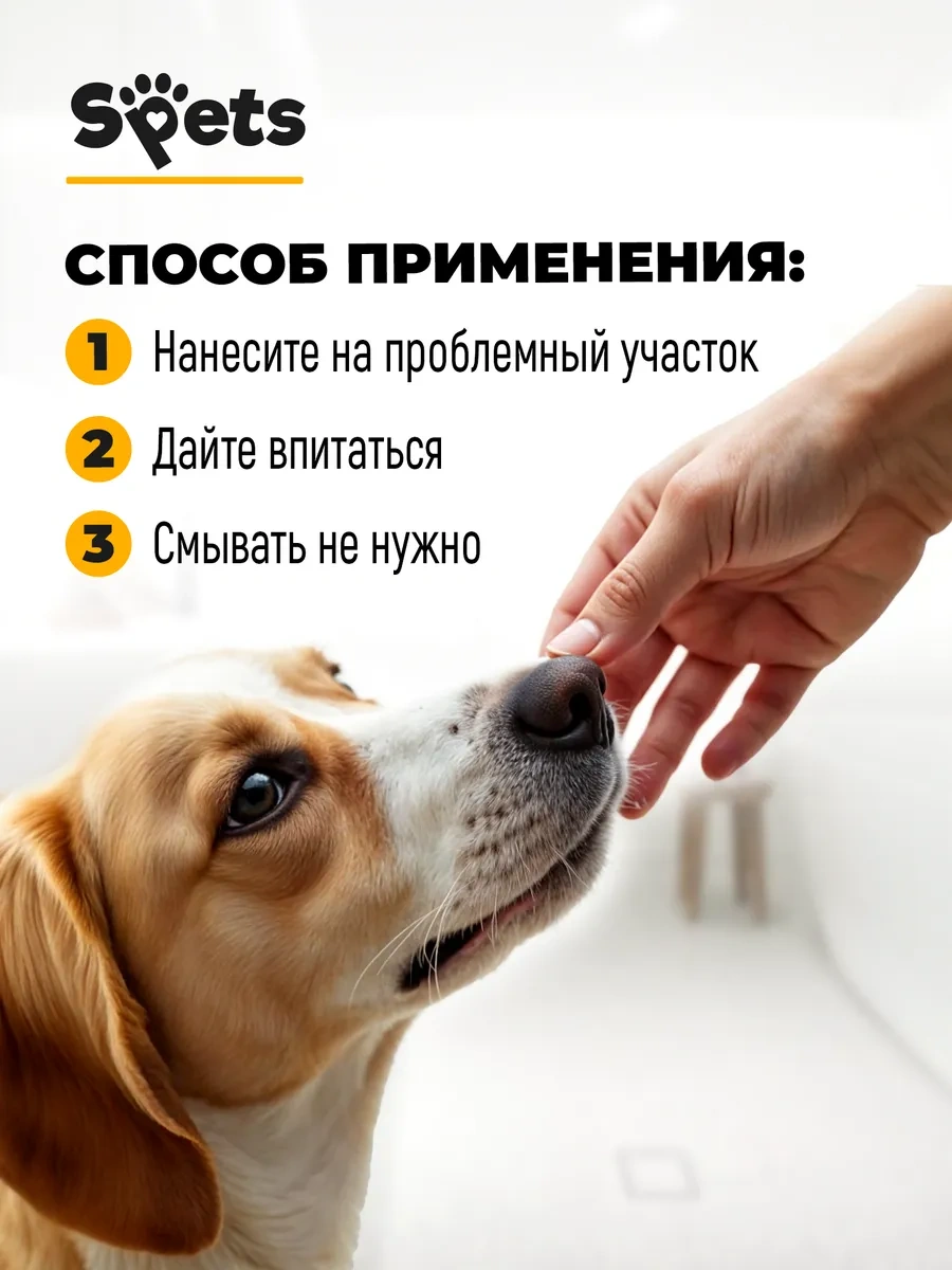 Spets Pati Ve Burun İçin Koruyucu Balmumu, 15 Ml 269936867