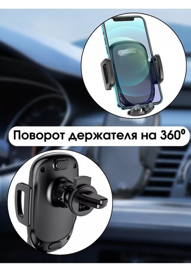 B.a.s. Otomobil Telefon Tutucu 172761901 Siyah Melanj