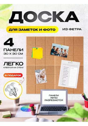 Palvo Premium Duvara Yapıştırılan Not Ve Fotoğraf Panosu 177476735 Kahverengi