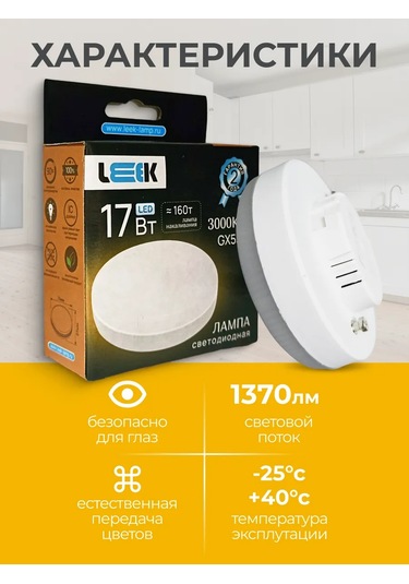 Leek Gx53 17w 3000k Sıcak Beyaz Işık Led Ampuller 311205766