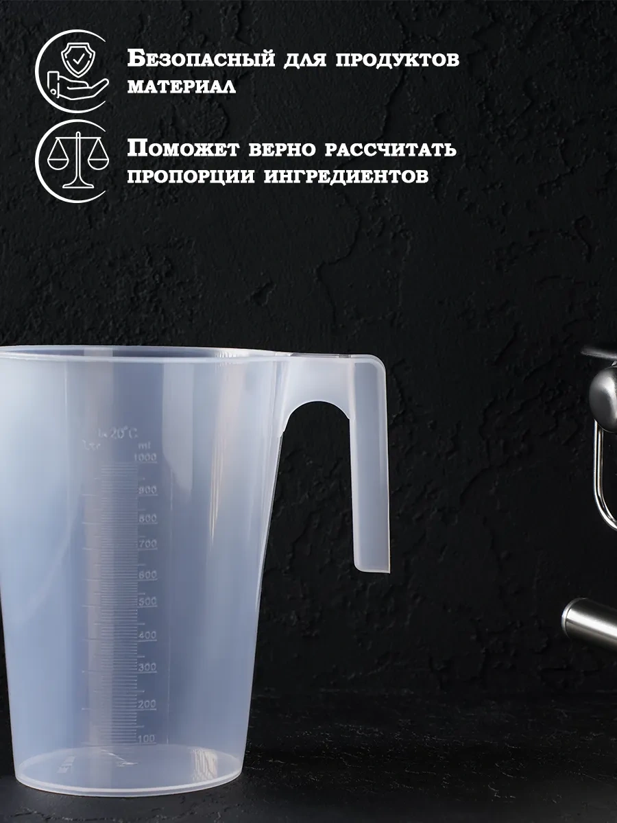 Skyphos Plastik Ölçü Kabı, Mutfak İçin 1 Litre Sürahi. 67493900 Beyaz