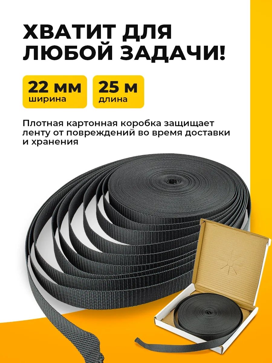 Elemon 20 Mm Genişliğinde Tekstil Montaj Bandı, 25 M 255894495