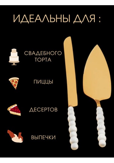 Kitchen & Home. Pasta Dilimleme Ve Servis İçin Spatula Ve Bıçak 378694618 Altın Rengi