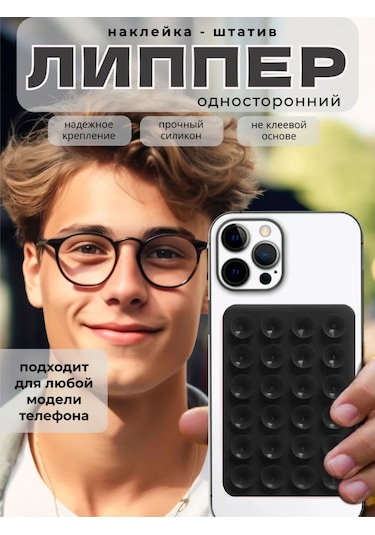 Lip Up Shop Telefon İçin Vantuzlu Silikon Cırt Cırtlı Şık Askı 377455406