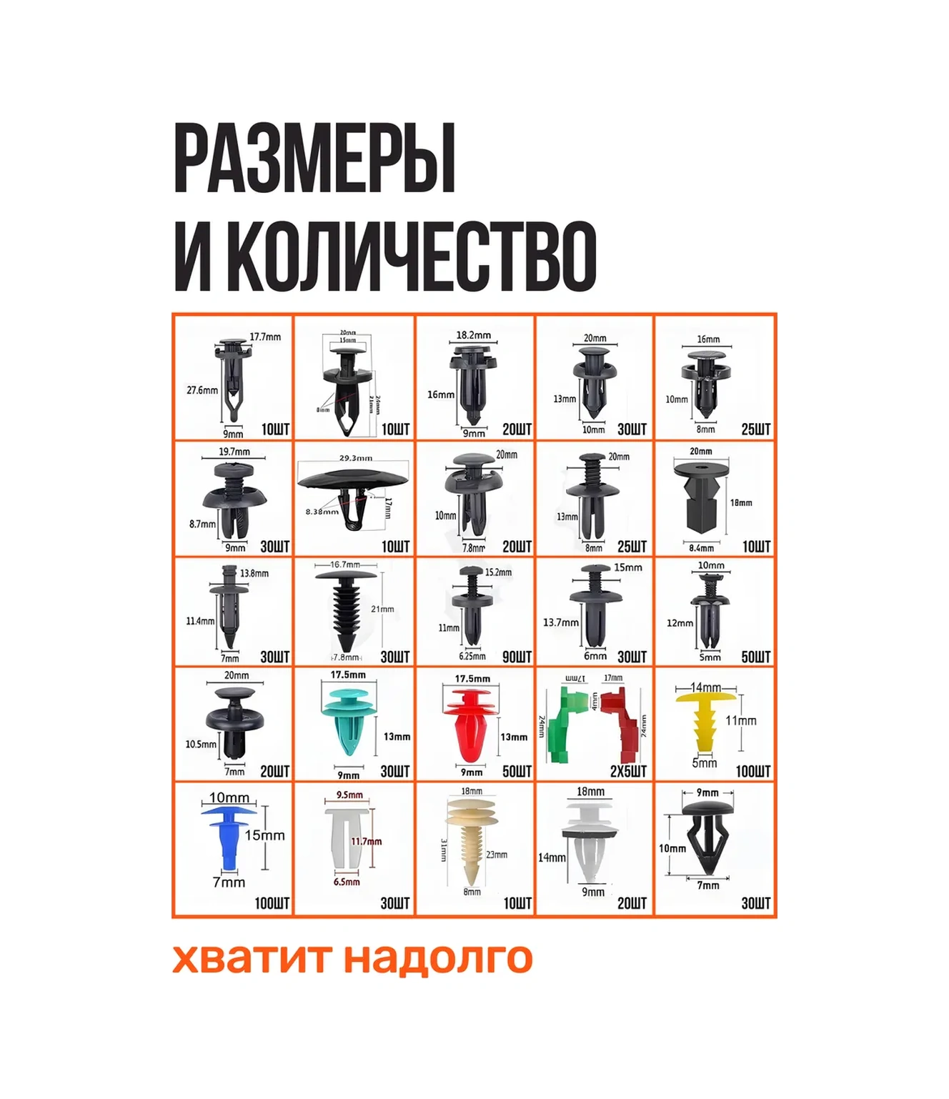 Autofat Araba Klipsleri 925 Adet 301091687