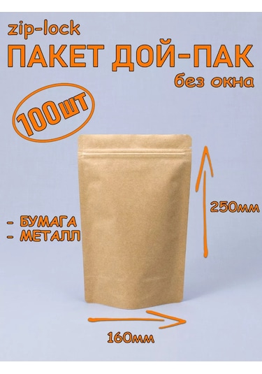 Softhomecraft Reçine Boyutulmuş Doy-pack 160x250 Mm, Metalize, 100 Adet 172432605