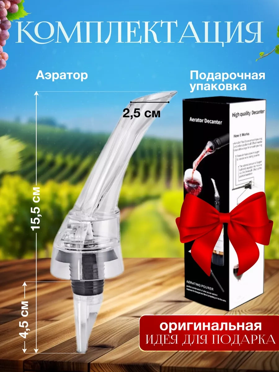 All Wanted Şişe İçin Şarap Aeratörü 233174856 BEYAZ