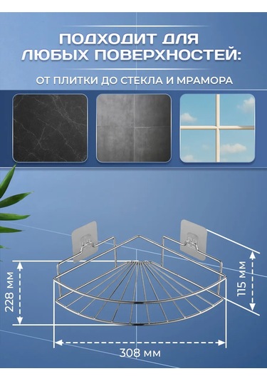 Potato Banyo Ve Mutfak İçin Cırt Cırtlı Raf 233155197 Krom