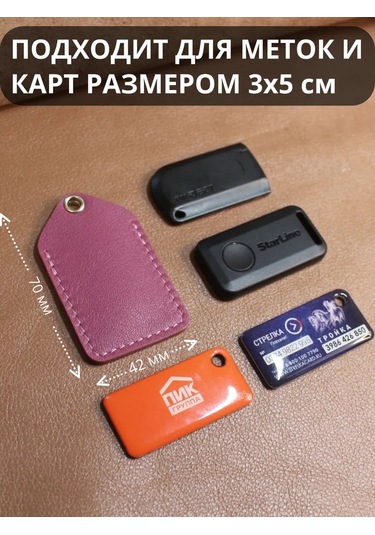 Burtsev Pik Yer İmi Çantası Anahtarlığı 266240330