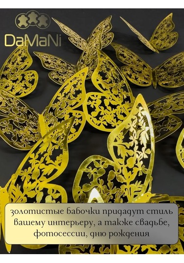 Damani Dekoratif Altın Renkli Kelebekler 144281124 Gri