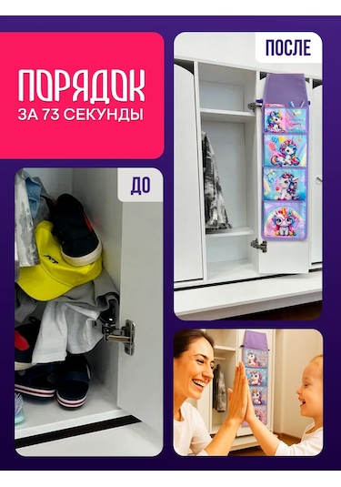 Oniks Anaokulu Dolabı İçin İsimlendirilmiş Organizatör Cepleri. 244826197 Violet