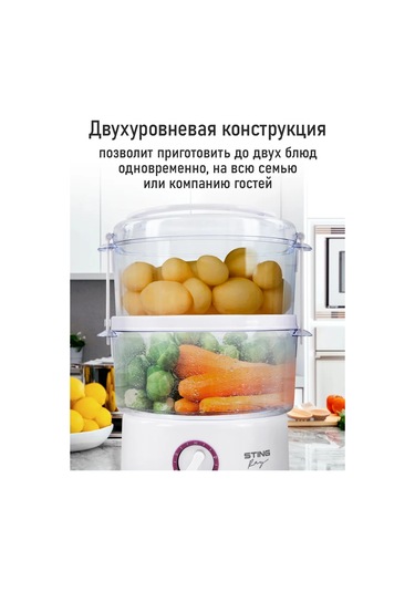 Stıngray Elektronik Saatli Buharlı Mantı Tenceresi 185878378