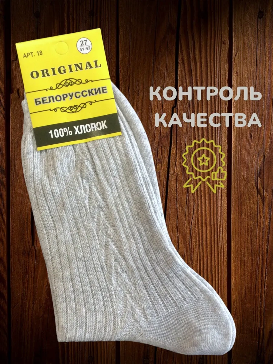 Knlsab "belarus Çorapları" Pamuklu 10 Çift 272034961 Açık Gri