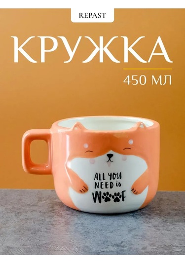 Repast Köpek Yüz Figürlü Bardak 450 Ml 13.4x10.3x9 Cm 340677820 Beyaz