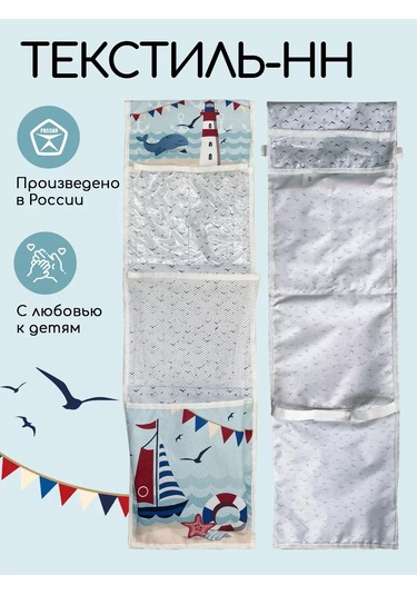 Textile Nn Anaokulu İçin Dolaplarda Cepler 232989585 Pembe