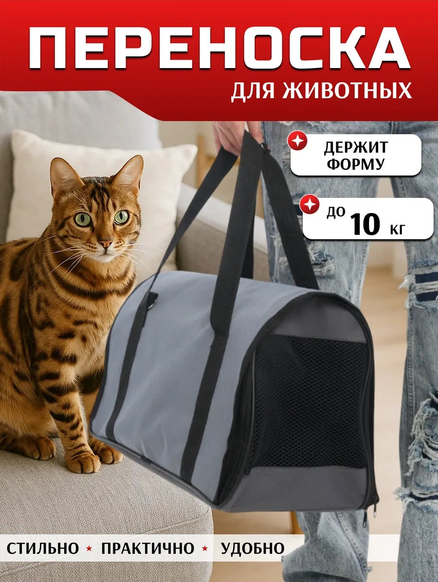 Mercity Kedi Ve Köpekler İçin Taşıma Çantası 216880374