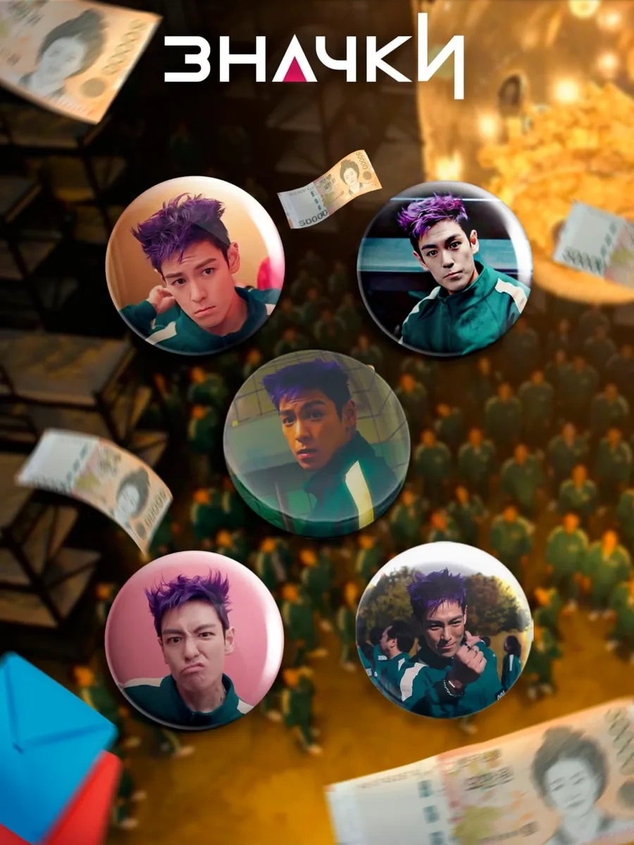 Beznegatıva Thanos Squid Game Hediye Seti Kutusu 347709801