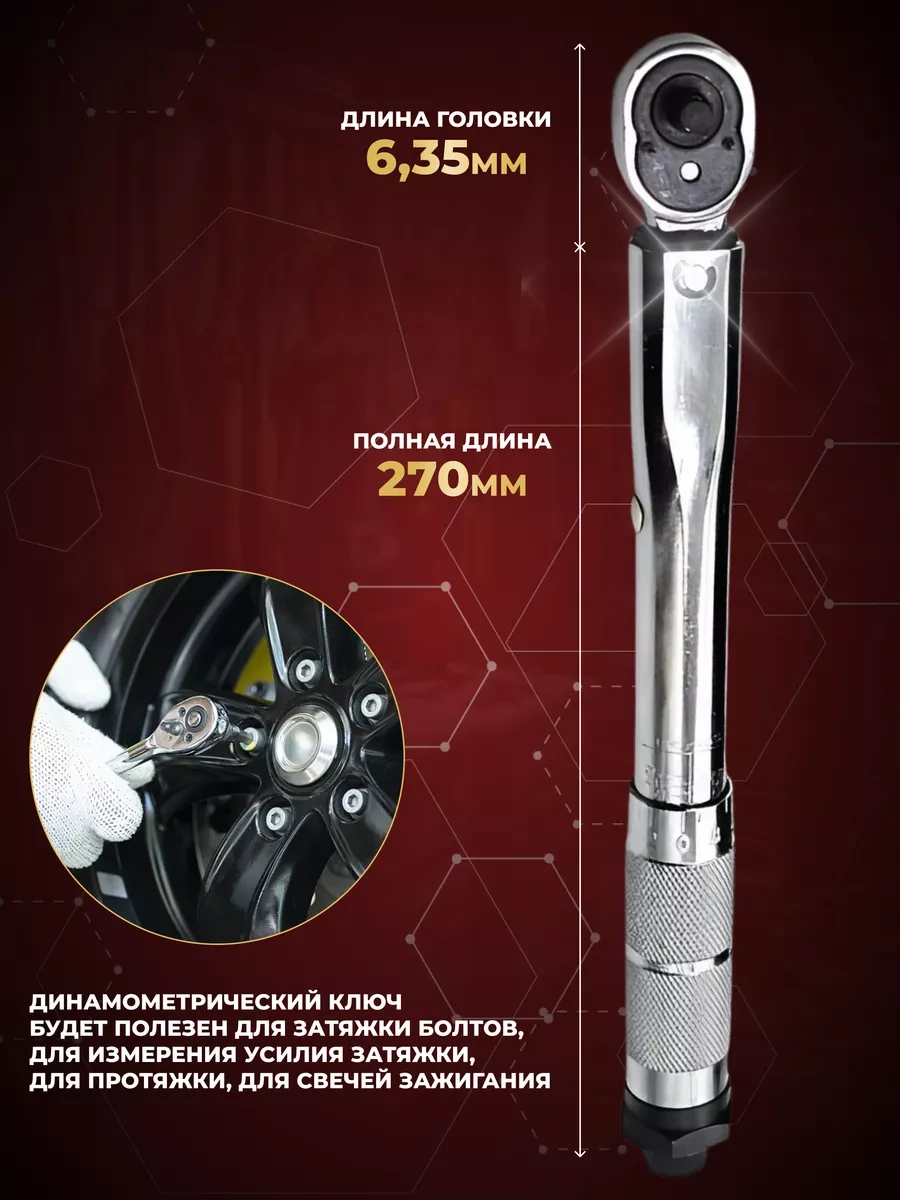 Tuosen 1/4" 27cm 5-25 Nm Case'de Son Düğümlü Dinamik Anahtar 237368947